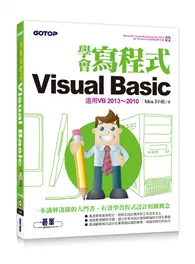 在飛比找TAAZE讀冊生活優惠-學會寫程式Visual Basic：適用VB 2013~20