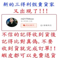 在飛比找蝦皮購物優惠-(mi21704zuo~這位是假貨賣家~請買家小心)三得利 