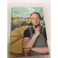 在飛比找蝦皮購物優惠-不萊嗯的烘焙廚房..