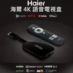 HAIER海爾 安卓11語音聲控連聯網電視棒HTS-A01 黑色/白色 網飛正版4K授權 CHROMECAST電視盒