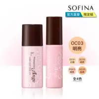 在飛比找momo購物網優惠-【SOFINA 蘇菲娜】Ange漾緁控油雙冠組(控油隔離乳+