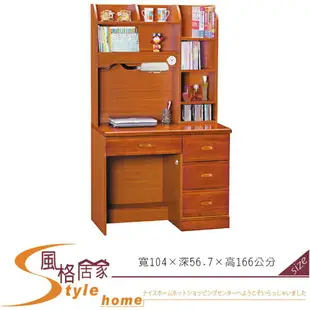 《風格居家Style》柚木3.5尺半實木書桌/全組 219-9-LL