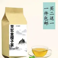 在飛比找蝦皮購物優惠-芡實金櫻子茶 粉 溫 補水陸二仙丹 男人二寶茶袋泡茶買2送1