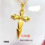 💫冠森珠寶💫純金9999十字架造型墜 黃金造型墜 純金墜飾1.74錢（下標前請先詢問有無現貨）