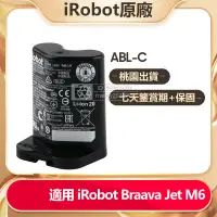 在飛比找蝦皮購物優惠-iRobot 原廠掃地機器人電池 Braava Jet M6