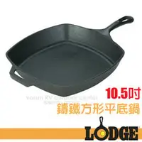 在飛比找PChome商店街優惠-【美國 Lodge】 LOGIC SKILLET 10.5吋