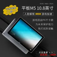 在飛比找露天拍賣優惠-Huawei華為平板M5 108英寸二合一電腦M3青春m6全