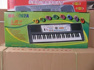 美科鋼琴鍵盤成人兒童入門初學多功能教學MK-2067話筒61鍵電子琴