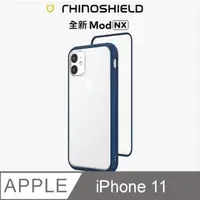 在飛比找森森購物網優惠-【RhinoShield 犀牛盾】iPhone 11 Mod