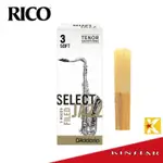 【金聲樂器】RICO DADDARIO SELECT JAZZ TENOR 次中音 薩克斯風 竹片 3S