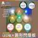 阿囉哈LED總匯_D-98-03 2835SMD貼片燈-2.7cm圓版閃燈板+雙面膠-可長達60天-一秒閃三下