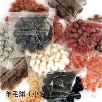 在飛比找蝦皮購物優惠-西門町花莉 Ben Nye 特效 假鬍子 - 羊毛辮(可重覆