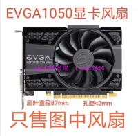 在飛比找露天拍賣優惠-現貨🔥EVGA GTX1050 1050ti PLA0921