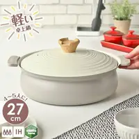 在飛比找樂天市場購物網優惠-日本Wahei Freiz 輕型陶瓷湯鍋 IH兼容