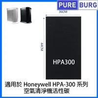 在飛比找PChome24h購物優惠-適用Honeywell HPA-300 HPA-300-AP