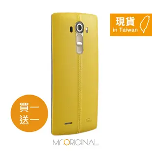 【買一送一】LG G4 H815 原廠專屬皮紋背蓋 (台灣公司貨-盒裝)