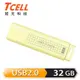 TCELL 冠元 USB2.0 32GB 文具風隨身碟(奶油色) 現貨 蝦皮直送
