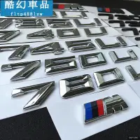 在飛比找蝦皮購物優惠-適用於BMW寶馬尾標新7系730LI/740LI/745LI