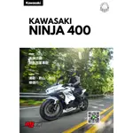 『敏傑康妮』KAWASAKI NINJA400 敏傑再推出強大方案 藍色全額72期0利率 月繳只要$4097 敬請把握