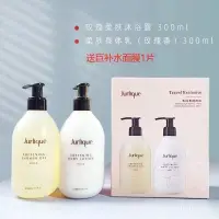 在飛比找蝦皮購物優惠-澳洲Jurlique茱莉蔻身體乳玫瑰精油柔膚保溼沐浴露身體乳