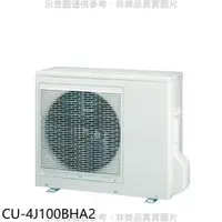 在飛比找PChome24h購物優惠-Panasonic國際牌【CU-4J100BHA2】變頻冷暖