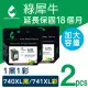 【綠犀牛】for Canon 1黑1彩 PG740XL+CL741XL 環保墨水匣(適用PIXMA MG2170/MG3170/MG4170/MG2270/MG3270)