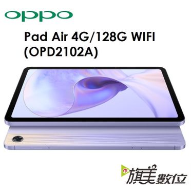 Oppo Pad的比價推薦- 飛比有更多平板電腦商品| 2023年07月即時價格