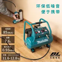 在飛比找蝦皮購物優惠-【標價定金 全款詢問客服】正品牧田Makita氣泵空壓機AC