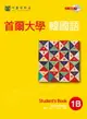 【電子書】首爾大學韓國語1B（MP3）