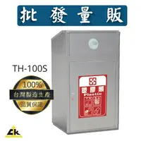 在飛比找樂天市場購物網優惠-【鐵金鋼】TH-100S 不銹鋼垃圾桶 回收桶/回收架/垃圾