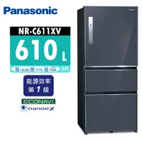 在飛比找鮮拾優惠-【Panasonic 國際牌】 610公升 一級能效三門變頻