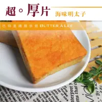 在飛比找momo購物網優惠-【巴特里】超。厚片 海味明太子x4袋(厚片、吐司)