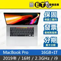 在飛比找蝦皮購物優惠-ET手機倉庫【福利品 MacBook Pro 2019 2.