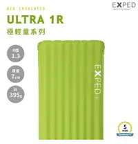 在飛比找樂天市場購物網優惠-【【蘋果戶外】】Exped 45438 Ultra 1R 極