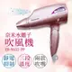 【國際牌Panasonic】奈米水離子吹風機 EH－NA32－PP