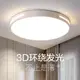 LED燈 超薄led吸頂燈圓形北歐客廳燈具簡約現代廚房書房陽臺房間臥室燈