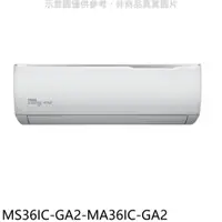 在飛比找PChome24h購物優惠-東元 變頻分離式冷氣(含標準安裝)【MS36IC-GA2-M