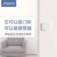 在飛比找松果購物優惠-Aqara升級版智能開關遙控器多控門鈴報警器可做門鈴 (8.