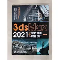在飛比找蝦皮購物優惠-3ds Max 2021 遊戲建模與動畫設計_張家盛作【T8