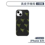 COACH IPHONE 真皮手機殼(小恐龍) IPHONE 15 系列 保護套 手機殼 保護殼 抗震