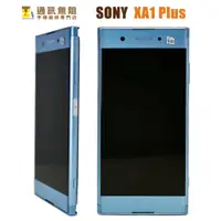 在飛比找蝦皮購物優惠-【通訊無阻】索尼 SONY Xperia XA1 Plus 