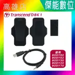 TRANSCAND 創見 配件套件 (TS-DBK1) 適用BODY 20/30/52/60/70 穿戴式攝影機 密錄器