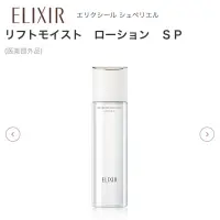 在飛比找蝦皮購物優惠-日本 新版 資生堂 怡麗絲爾 elixir 彈潤化妝水 乳液