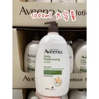 在飛比找蝦皮購物優惠-特價·Aveeno 艾惟諾滋潤保濕燕麥乳液 1000ml 艾