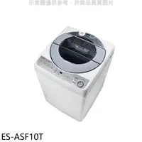 在飛比找蝦皮商城優惠-SHARP夏普 10公斤變頻無孔槽洗衣機ES-ASF10T 