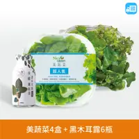 在飛比找蝦皮購物優惠-NICE GREEn  美蔬養氣組 ( 美蔬菜4盒  金線連