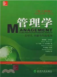 在飛比找三民網路書店優惠-管理學：全球化、創新與創業視角(第14版‧中文版)（簡體書）