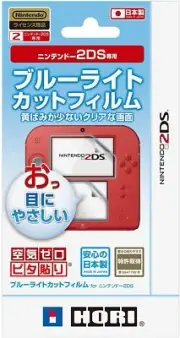HORI 2DS Blue Light Cut Film for Nintendo 2DS 2DS-005
