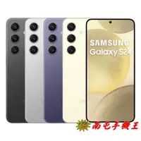 在飛比找蝦皮商城優惠-SAMSUNG S24 5G 6.2吋 8G+512G AI