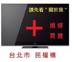 電視維修 SONY KDL-40W600B KDL-48W600B KDL-60W600B 不開機影像異常有聲無影